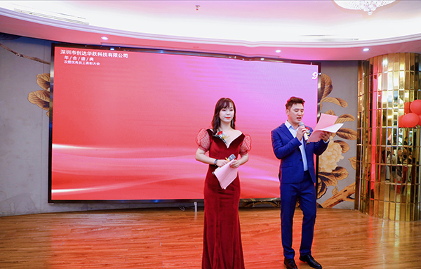 公司年會(huì) (1)